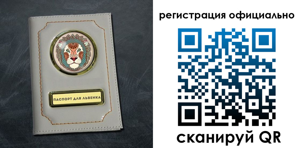 прописка штамп в Канаше