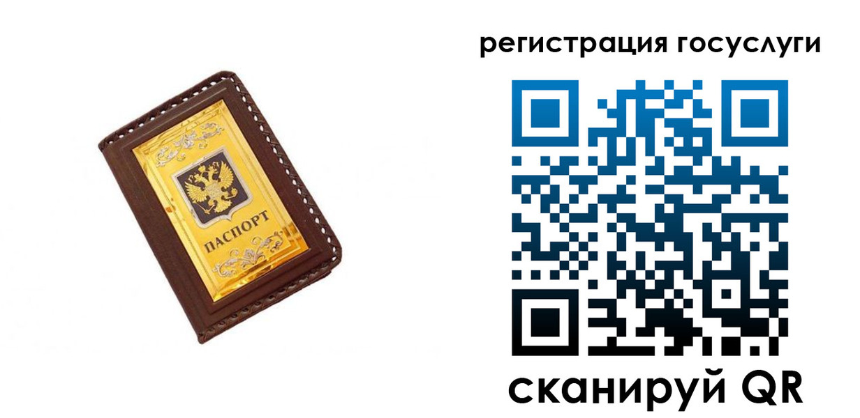 купить прописку в Канаше