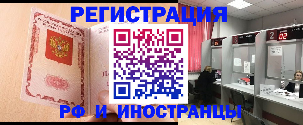 регистрация в Канаше