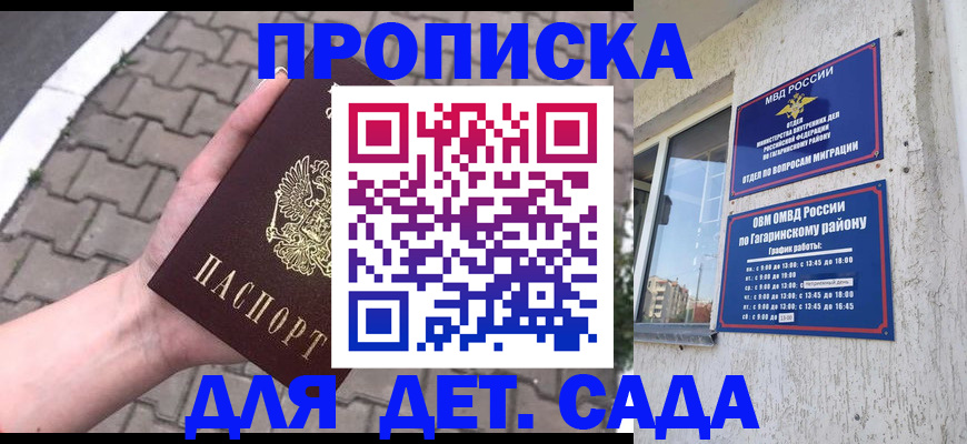 прописка гарантия в Канаше