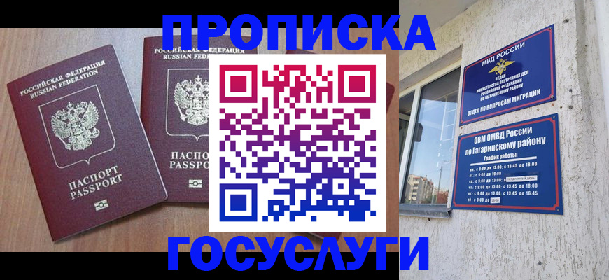 найти адрес прописки в Канаше