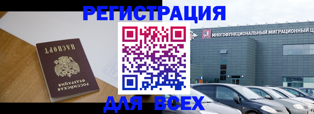 временная регистрация 2025 в Канаше