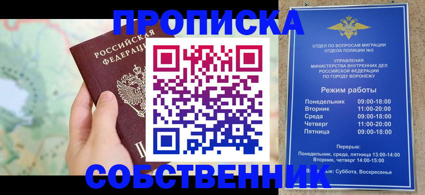 временная регистрация надежно в Канаше