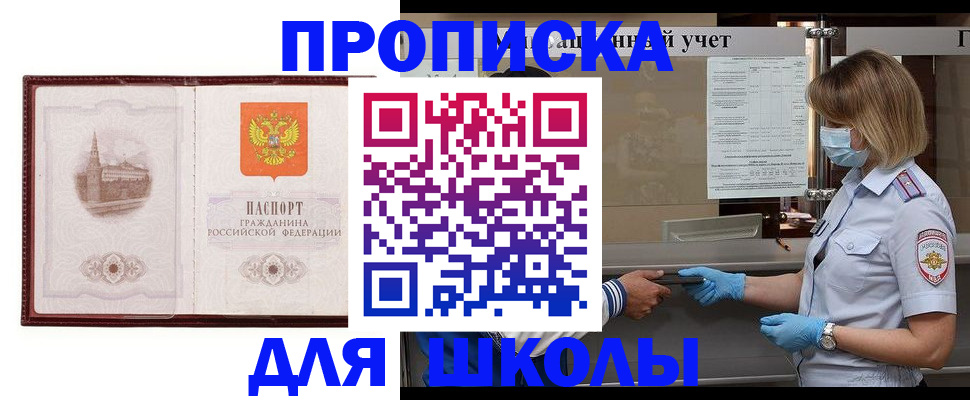 миграционный учет в Канаше