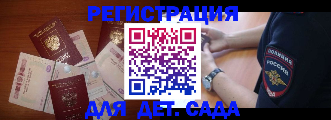 прописка для кредита в Канаше
